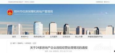 郑州中介最新爆料,揭秘楼市暗流涌动背后的真相