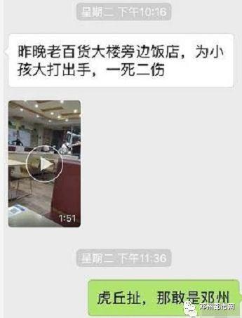 邓州都市爆料最新消息,最新突发！揭秘事件真相，敬请关注！